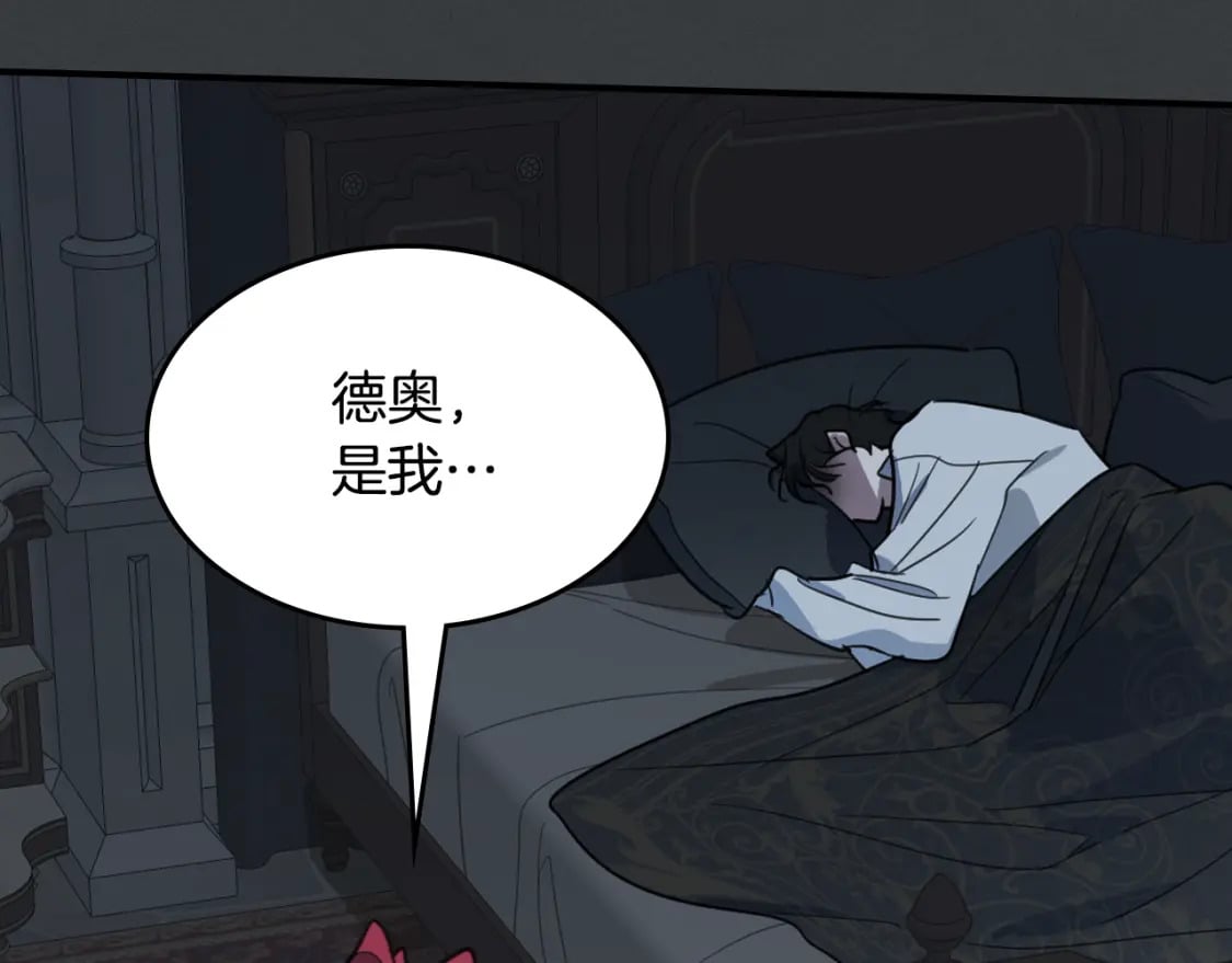 第126话 永无止休的诅咒22