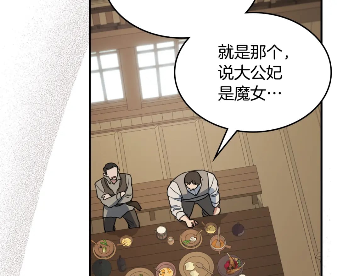 第108话  被捕80