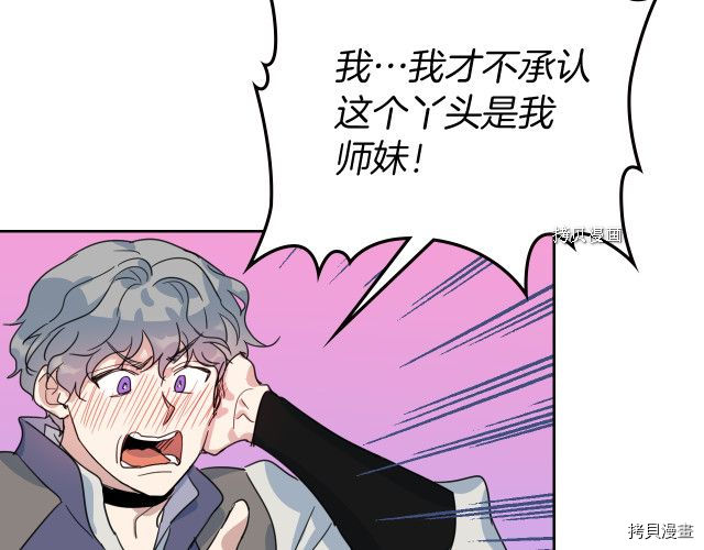 第50话 师兄，师妹83