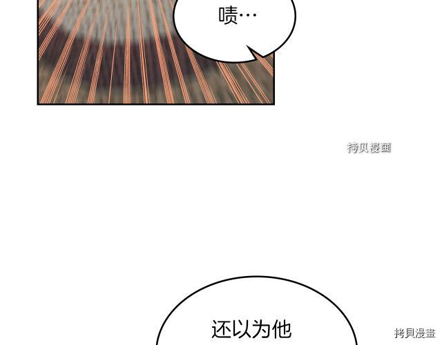 第66话 吻的意义83