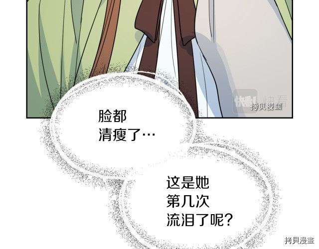 第67话 女帝与女侯爵138