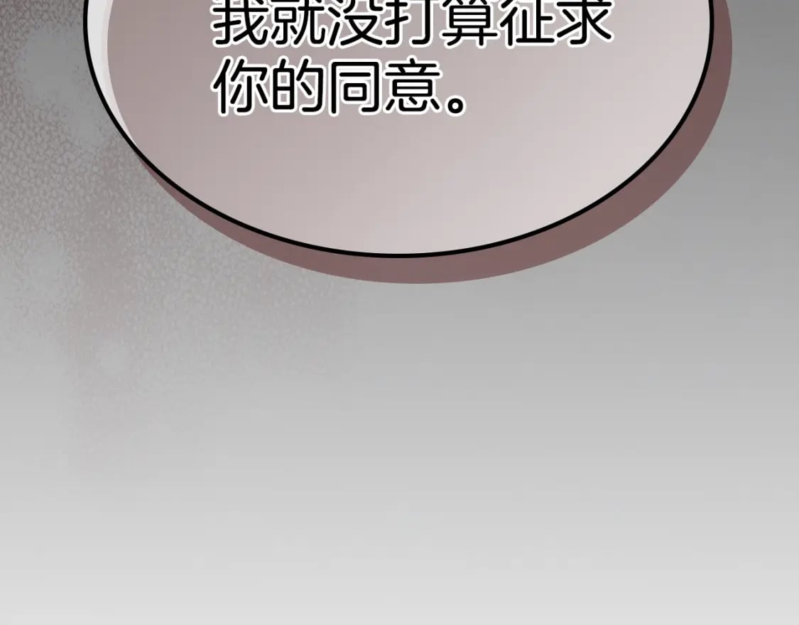 第128话 沦为逆贼152