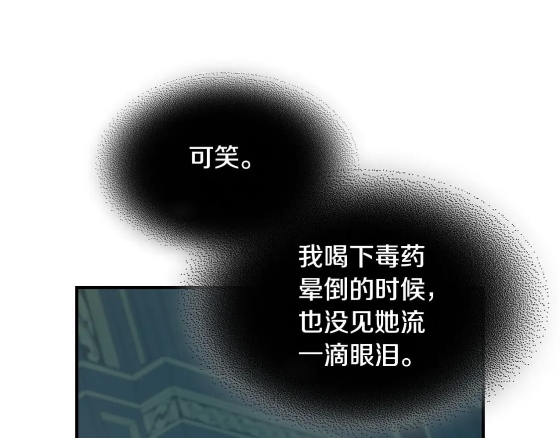第112话 火上浇油14