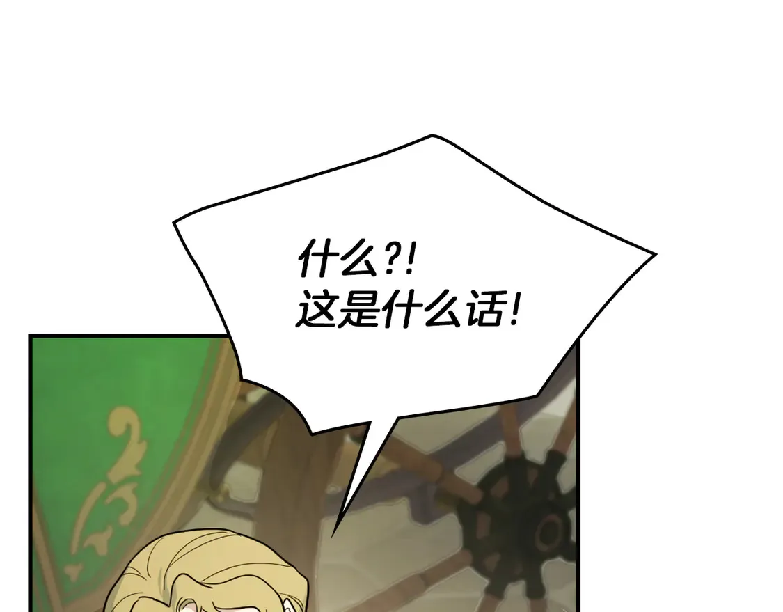 第138话 要不要一起死41