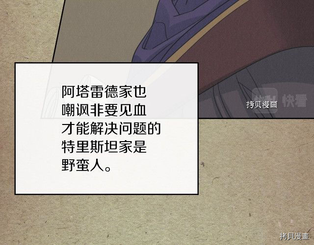 第64话 孽缘也是缘85