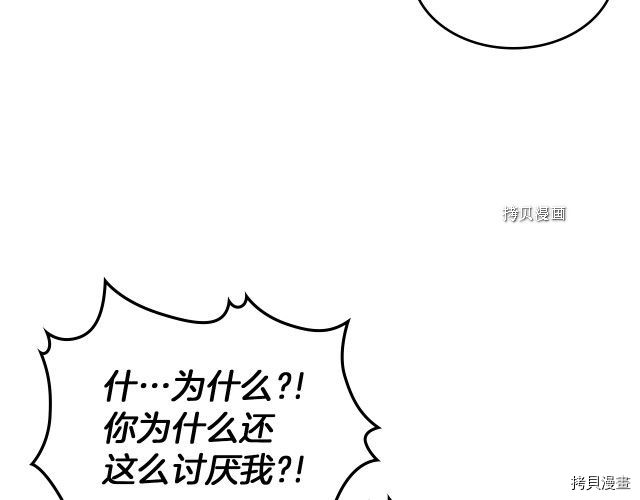 第62话  遇袭52