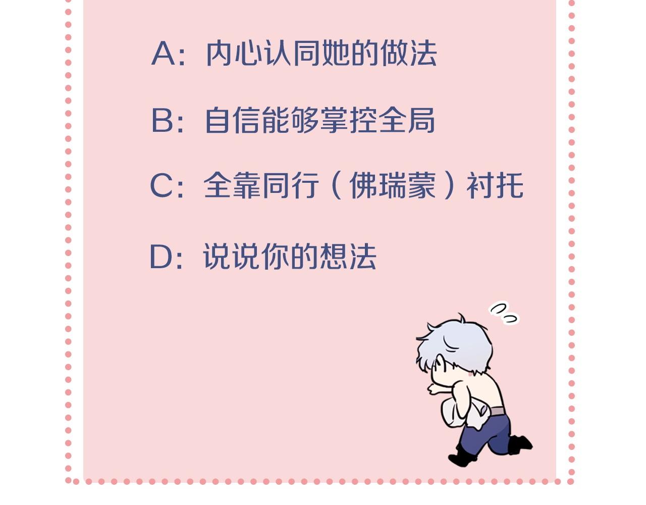 第87话 卑劣的骑士道158