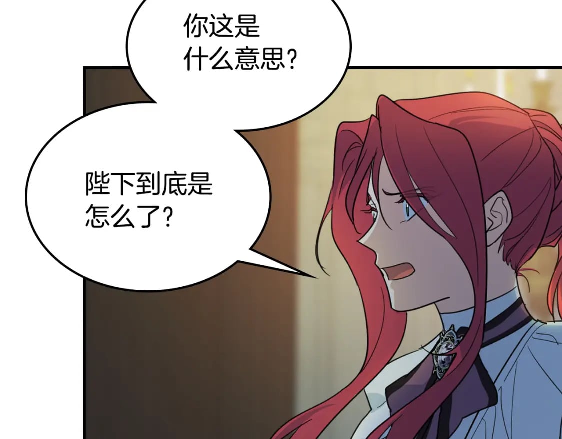 第126话 永无止休的诅咒47