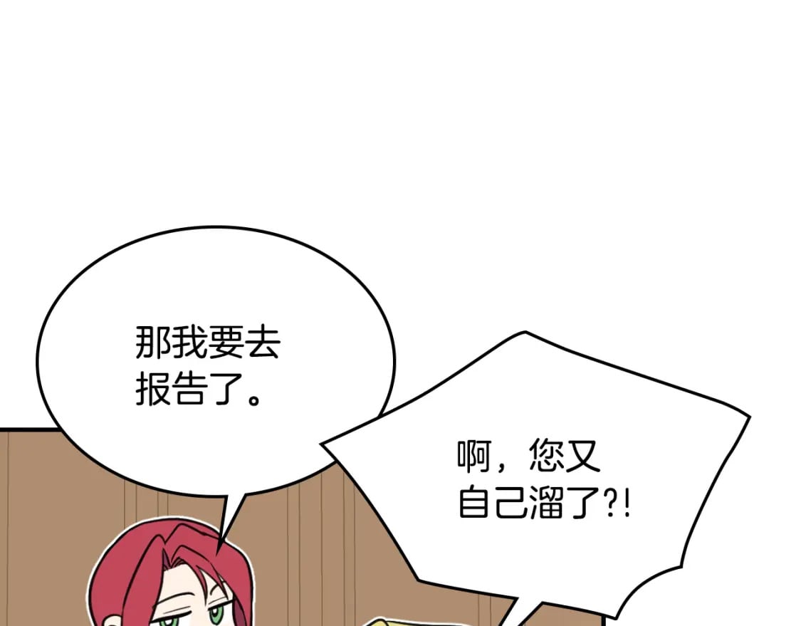第122话  害怕被抛弃70