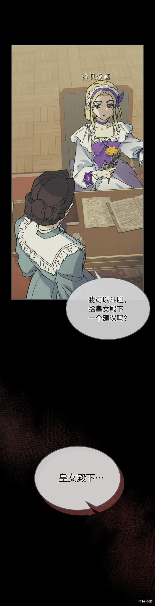 第81话 唯一的姐妹15