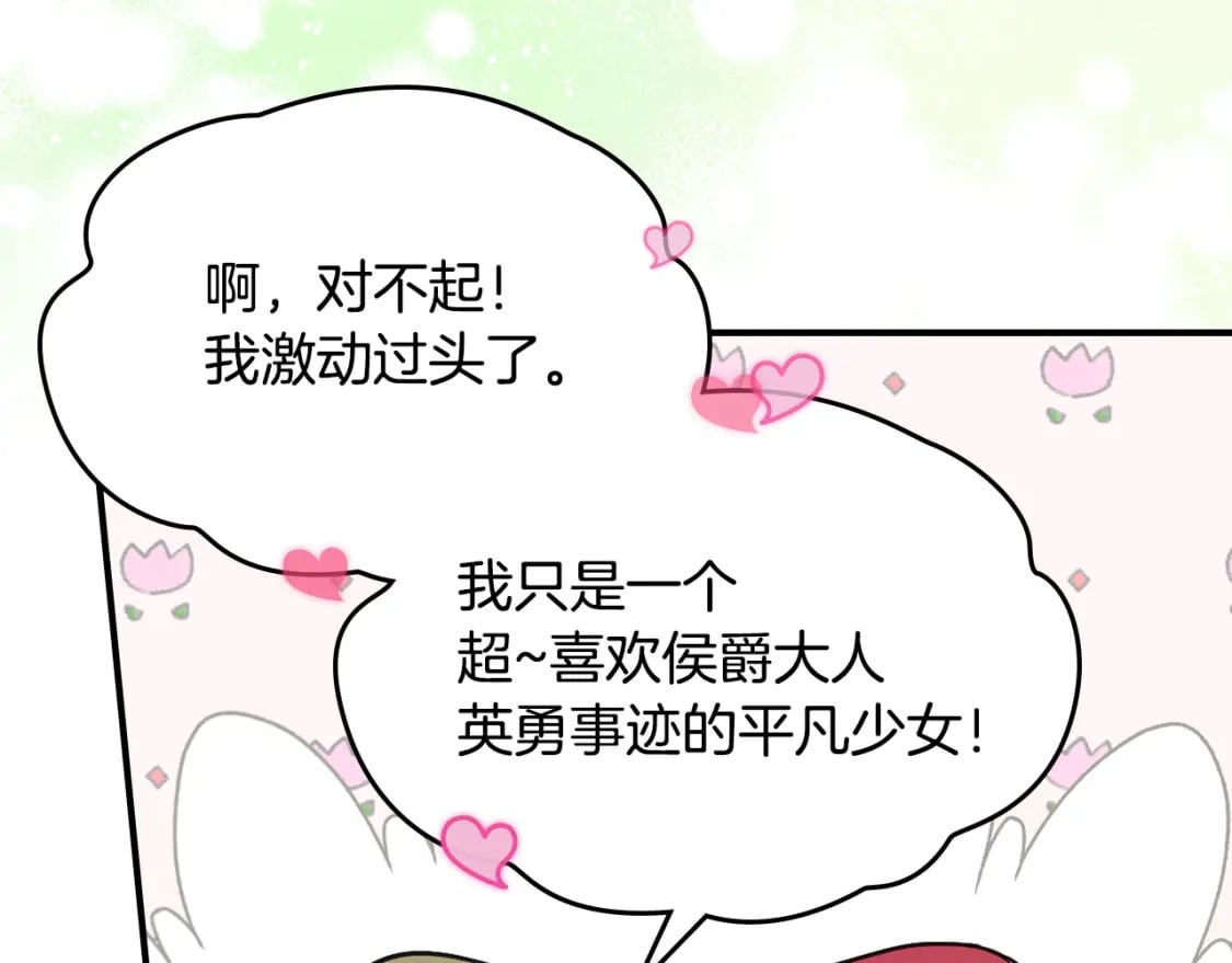 第119话 王妃候补144
