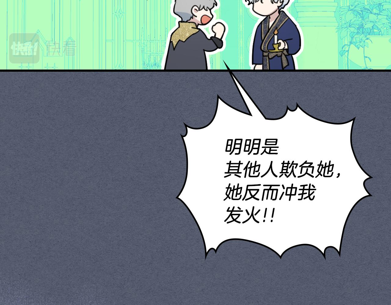 第89话 您喜欢我？26
