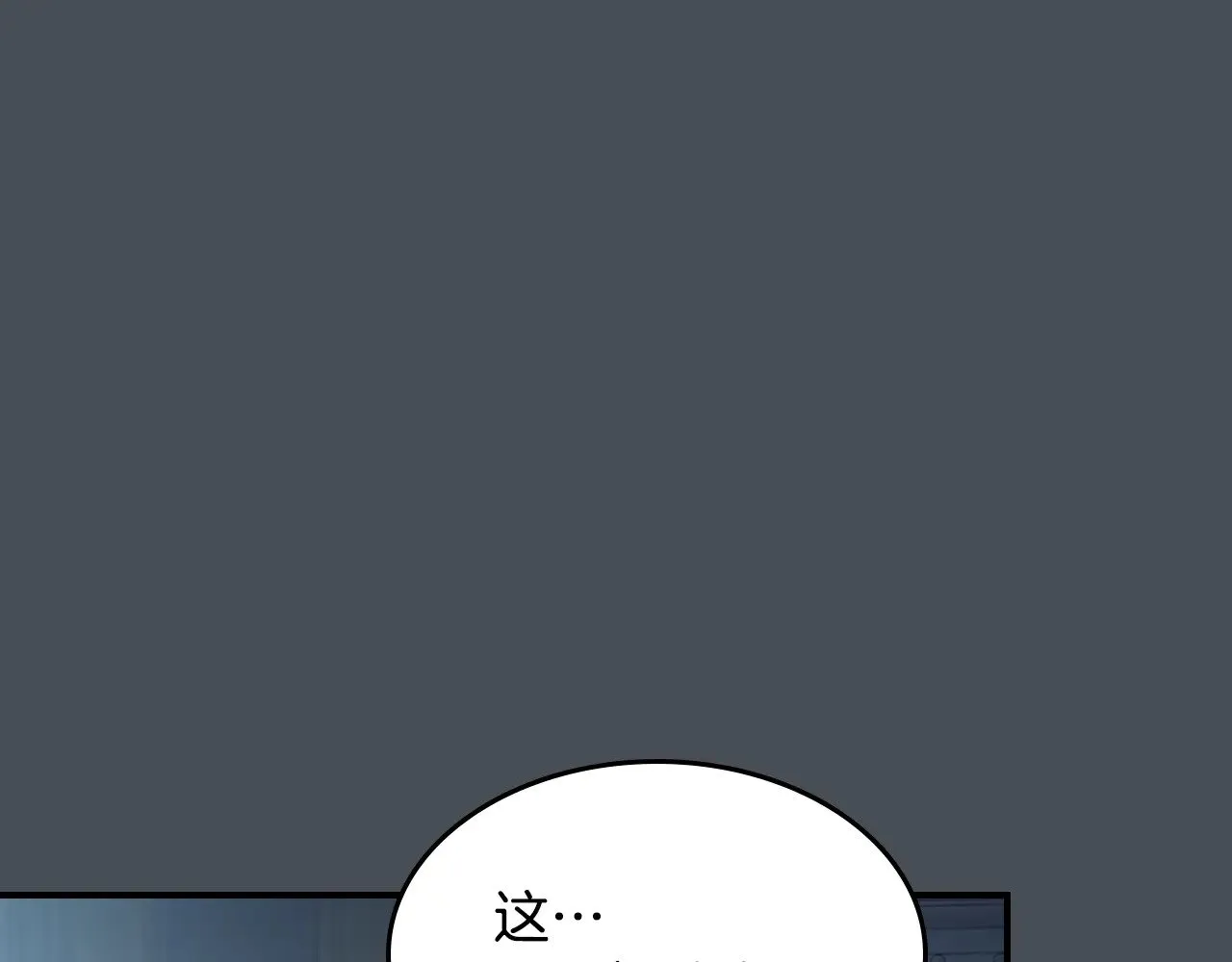 第156话 暗流涌动88