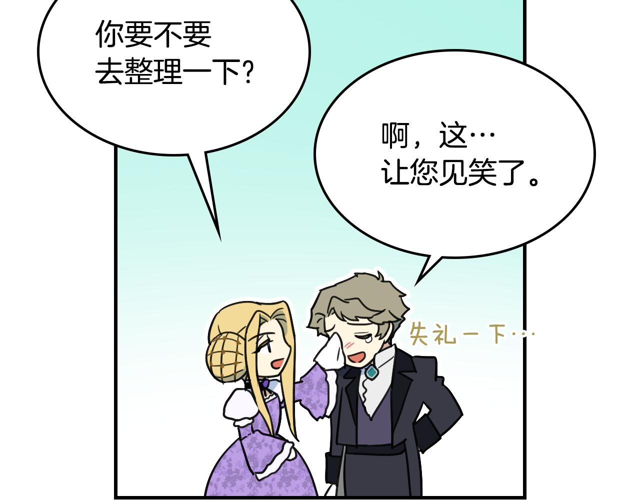 第97话 闹别扭的大公75