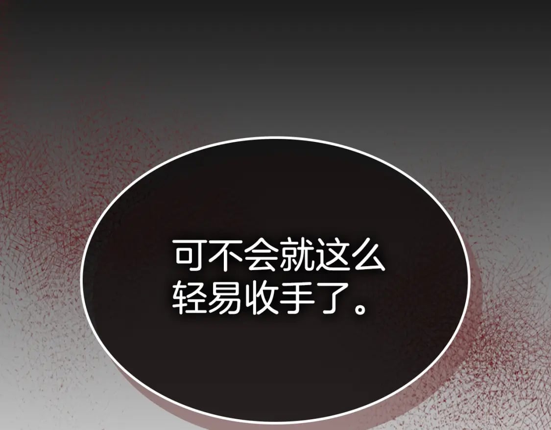 第112话 火上浇油127