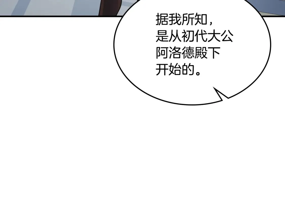 第118话 勒塔的诅咒49