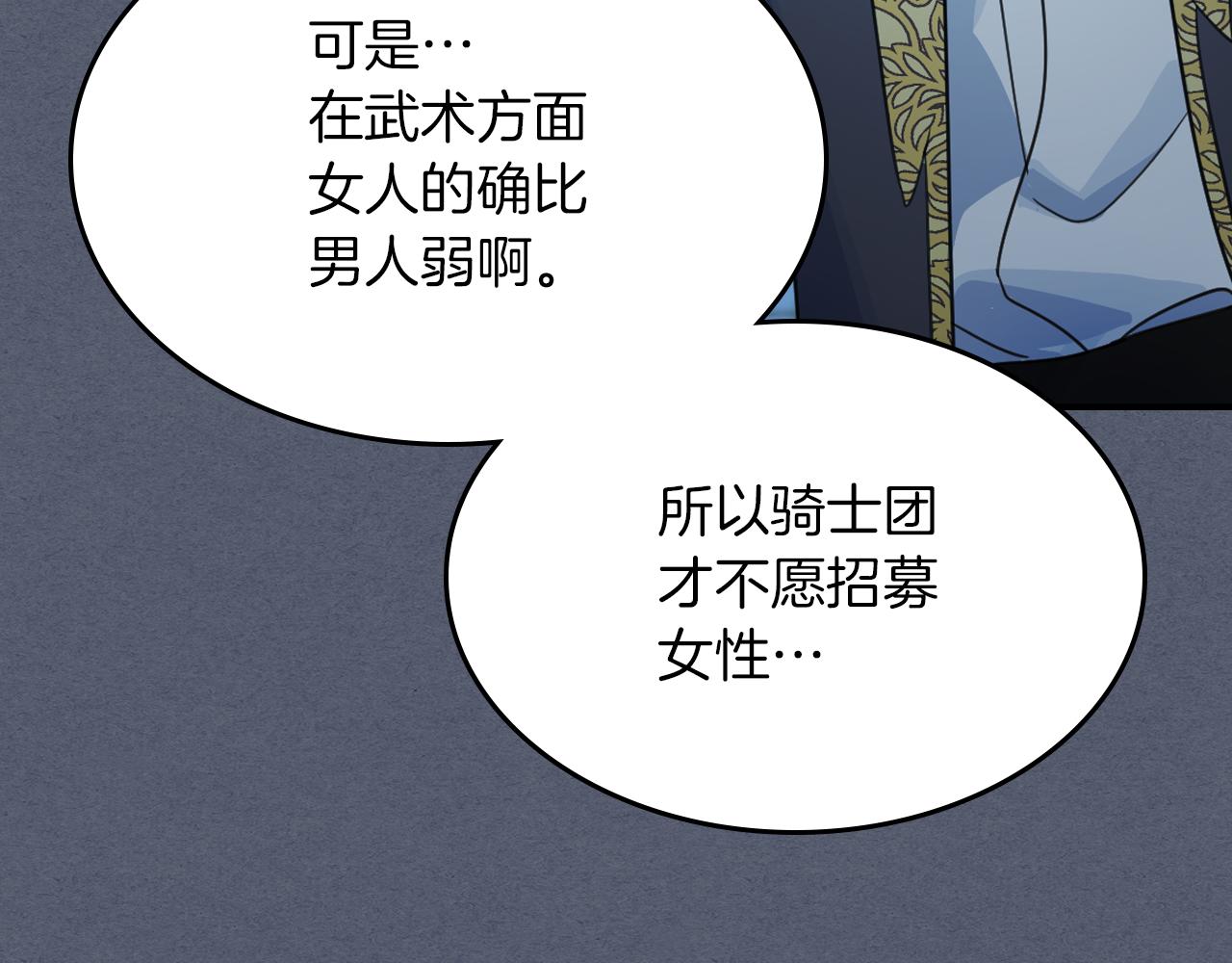 第90话 各自的解决方式28