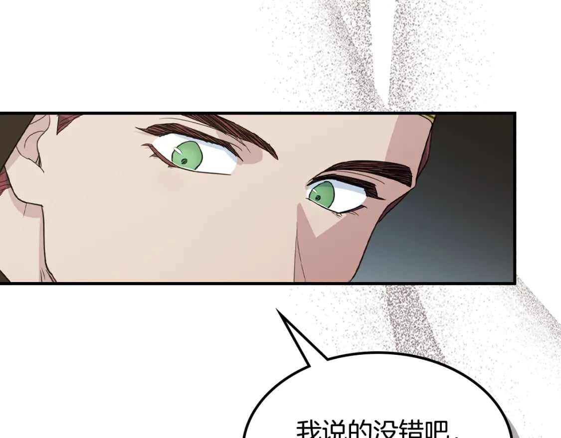 第109话 审判开始103