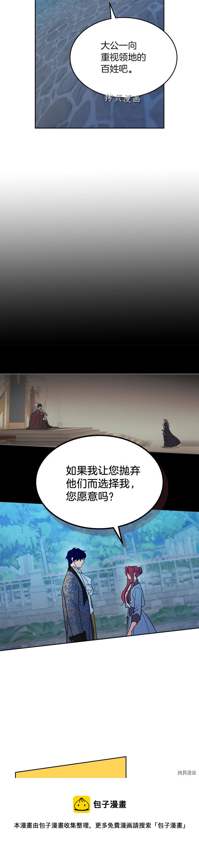 第80话 试着去爱你8