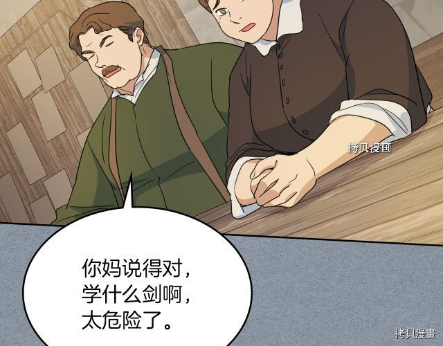第55话 绑架59