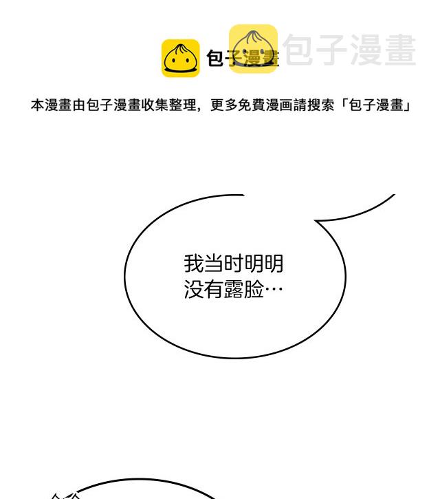第72话 阿丝蒂娜·洛迪88