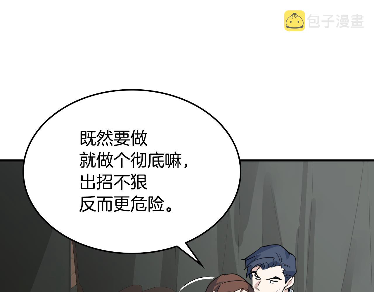 第103话 可爱的丈夫只有一个11