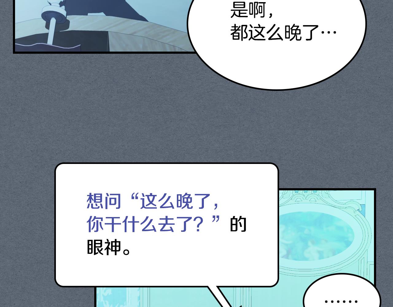 第97话 闹别扭的大公119