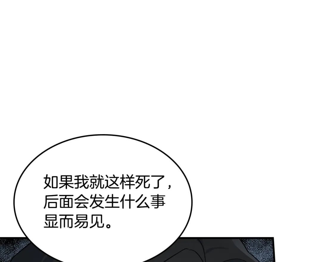 第128话 沦为逆贼12