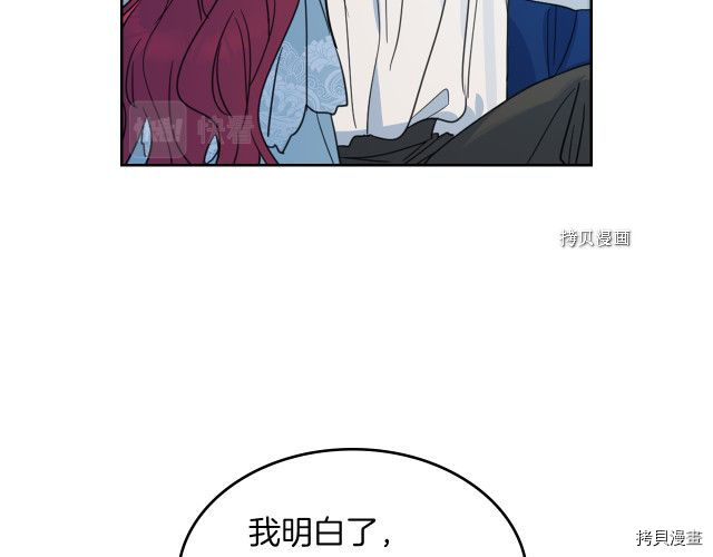 第61话 如果有了孩子呢102