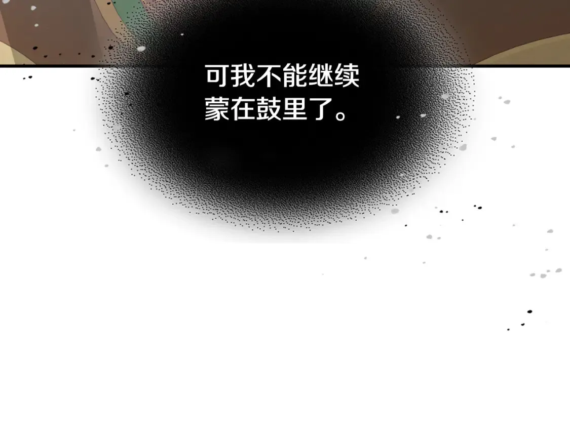 第118话 勒塔的诅咒82