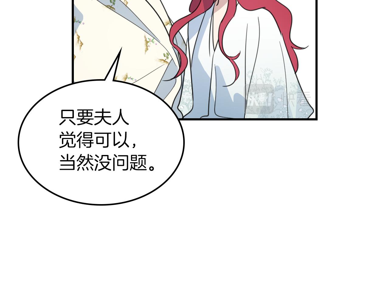 第三季·启 这个大公很行79
