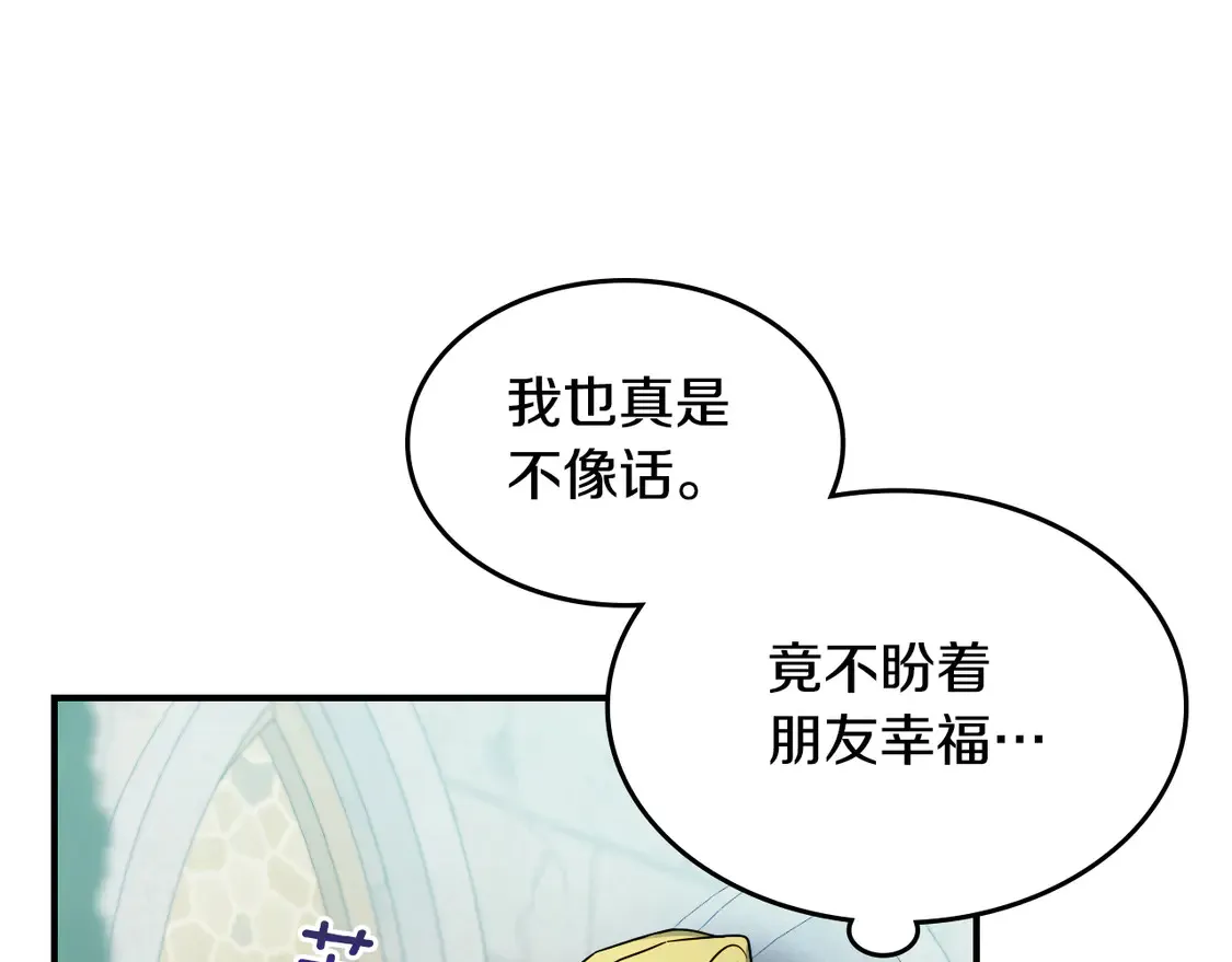 第137话 求婚者69
