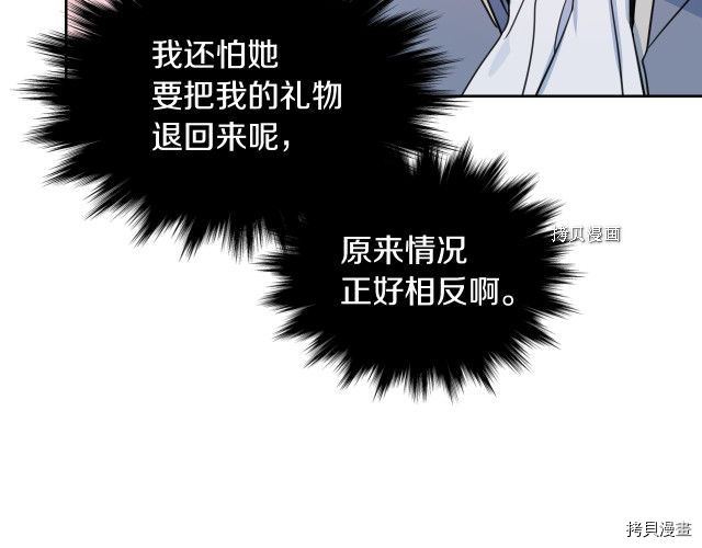 第59话 需要安抚吗114