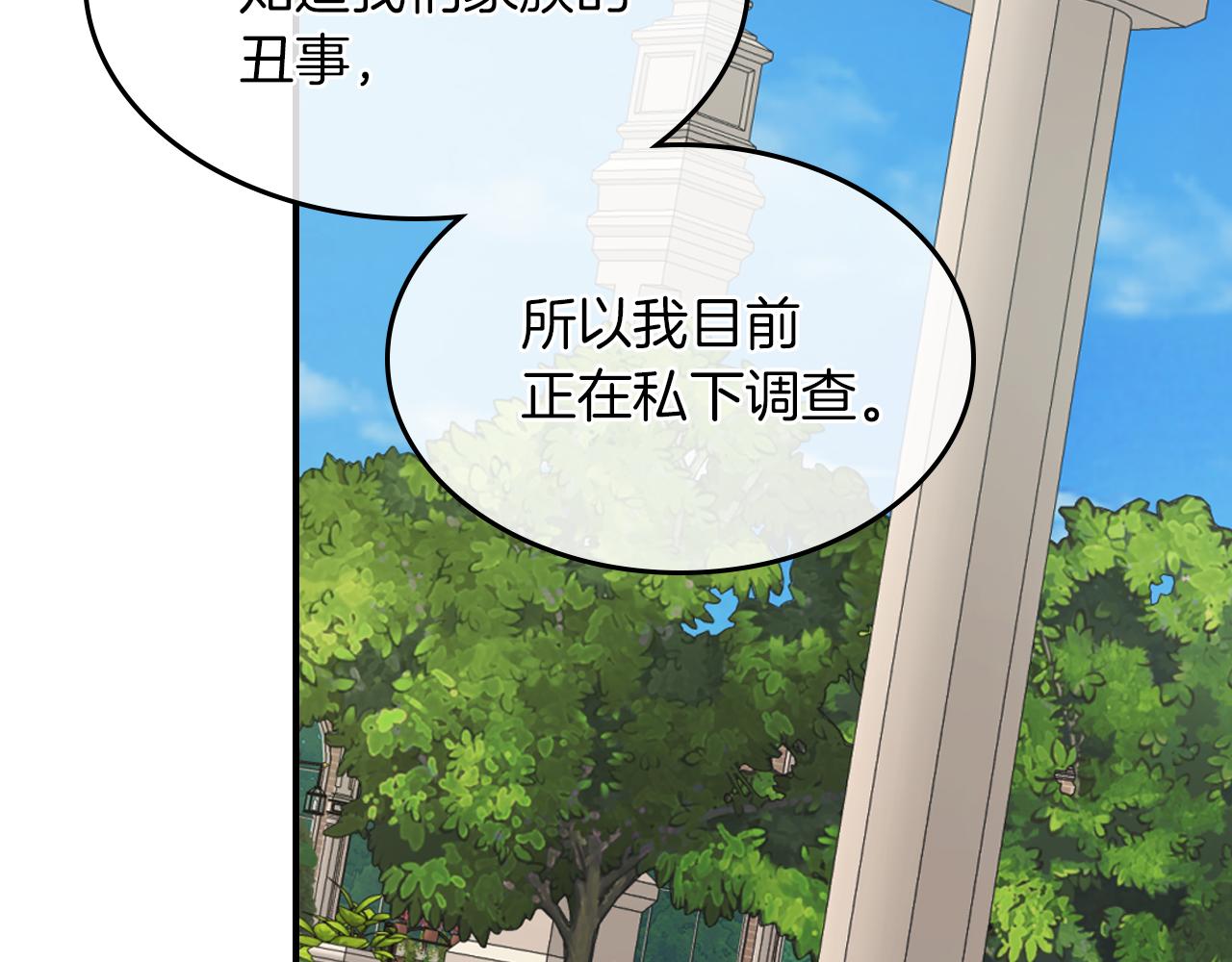 第三季·启 这个大公很行101