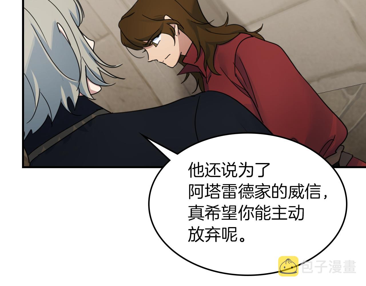 第88话 夜半敲门声25