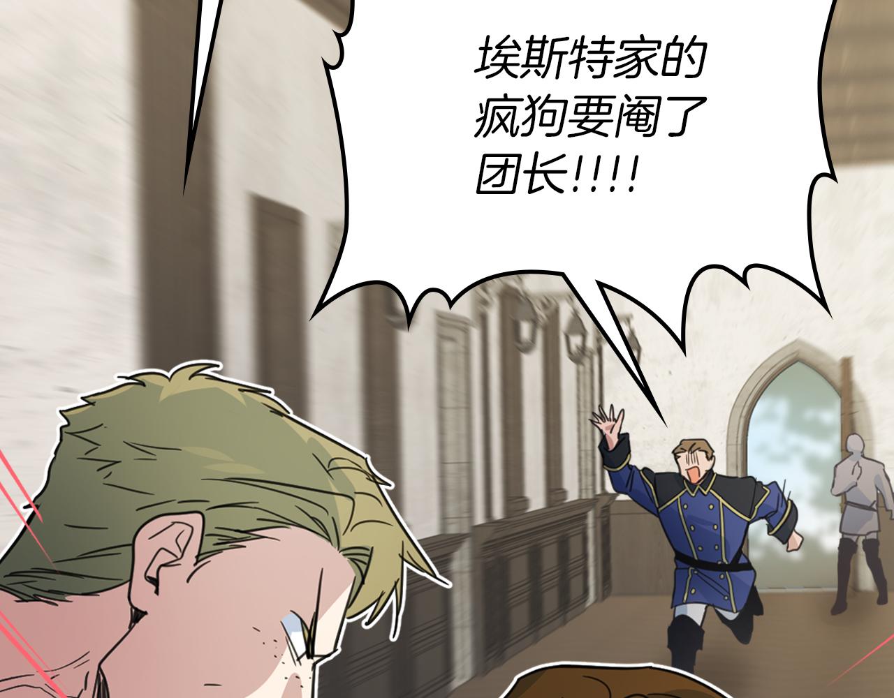第90话 各自的解决方式120