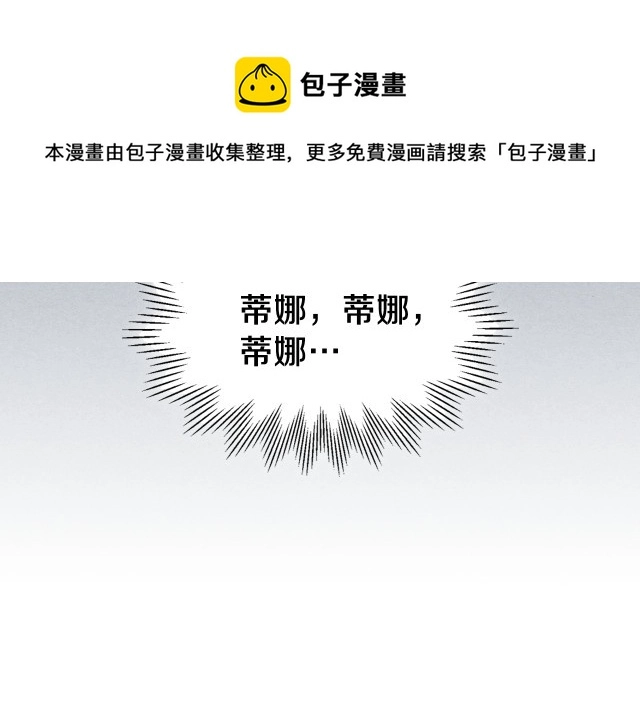 第72话 阿丝蒂娜·洛迪140