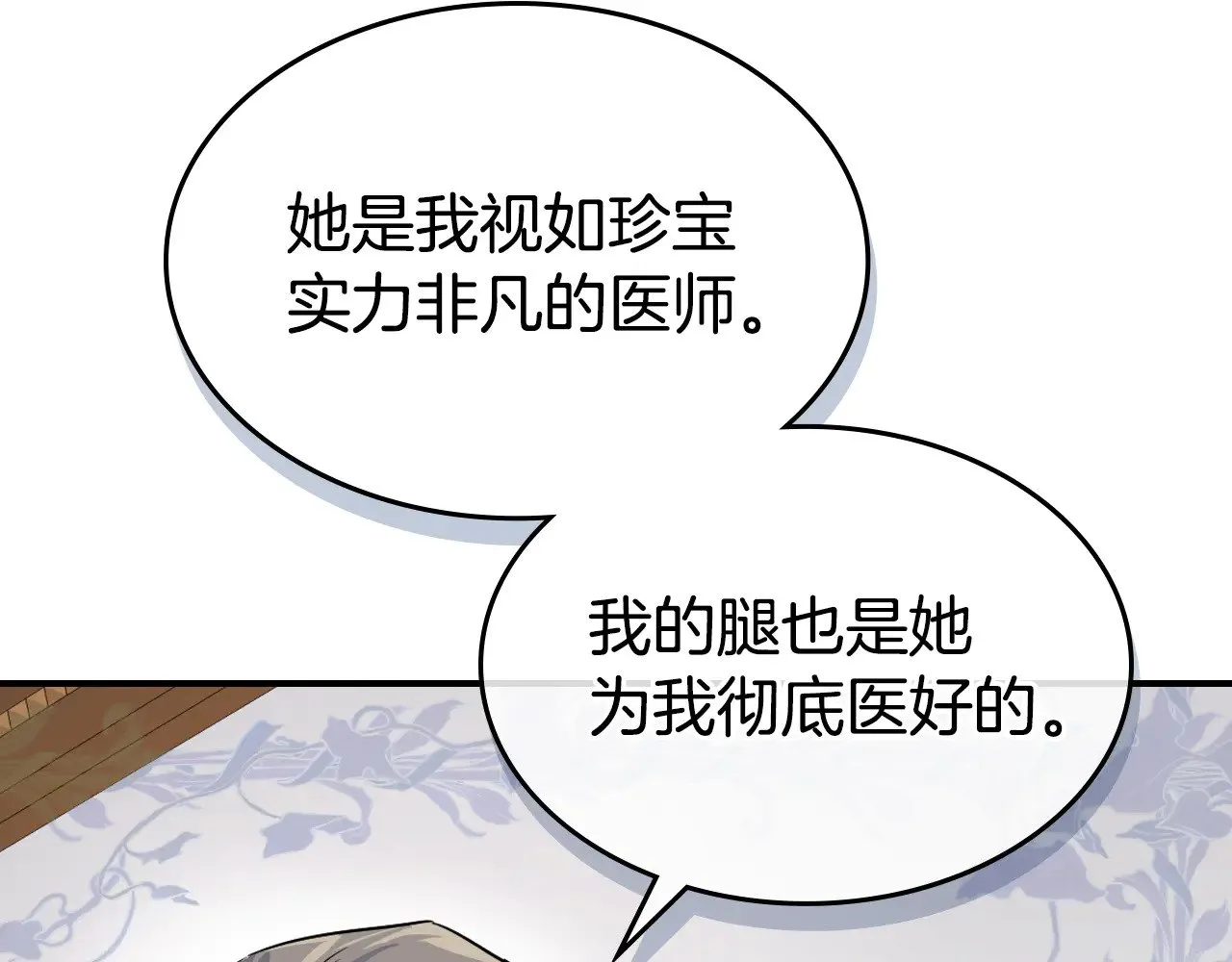 第154话 勒塔后代9