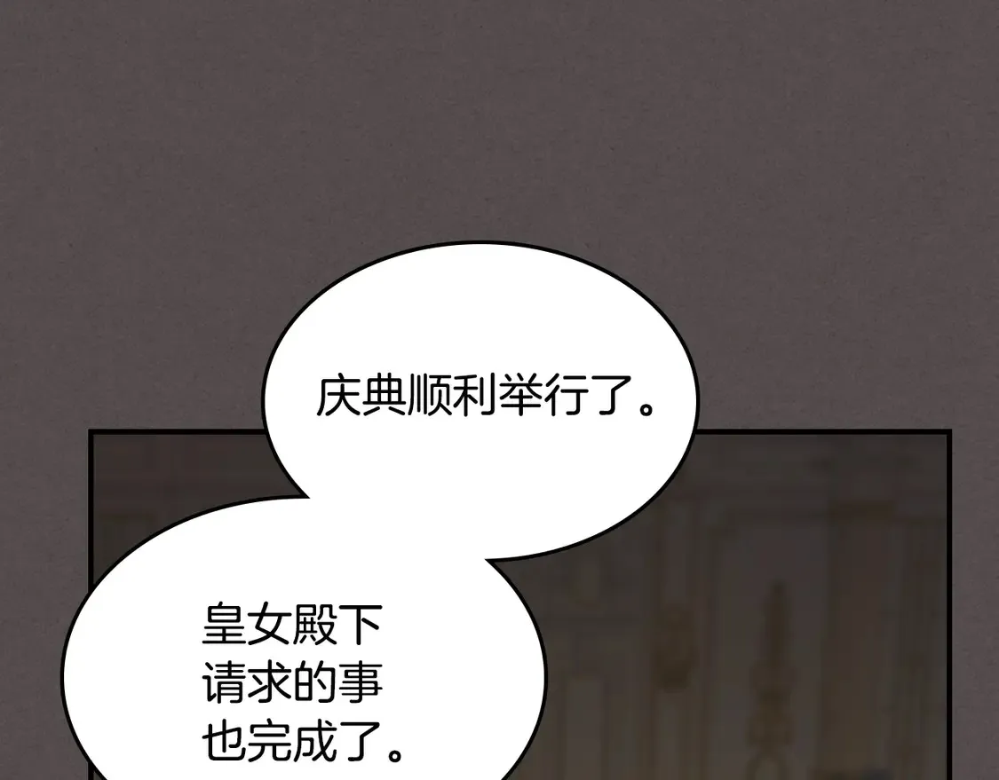 第138话 要不要一起死90