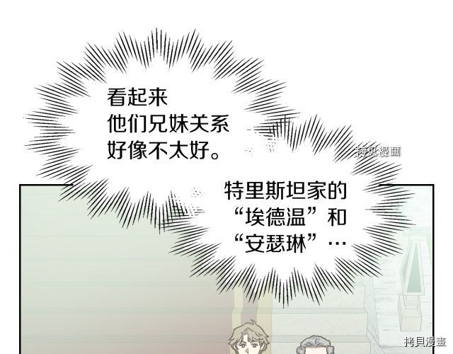 第67话 女帝与女侯爵90