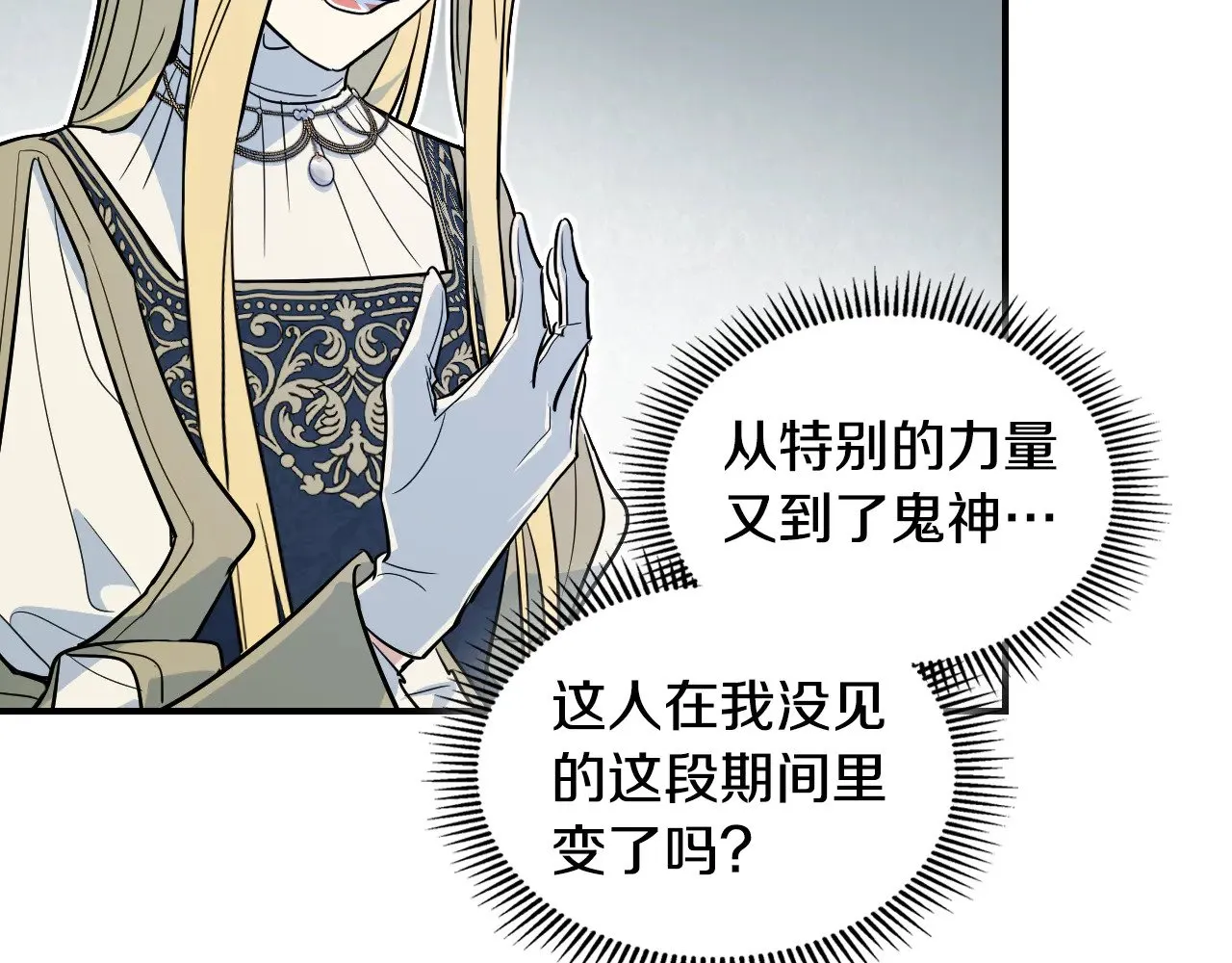 第154话 勒塔后代65