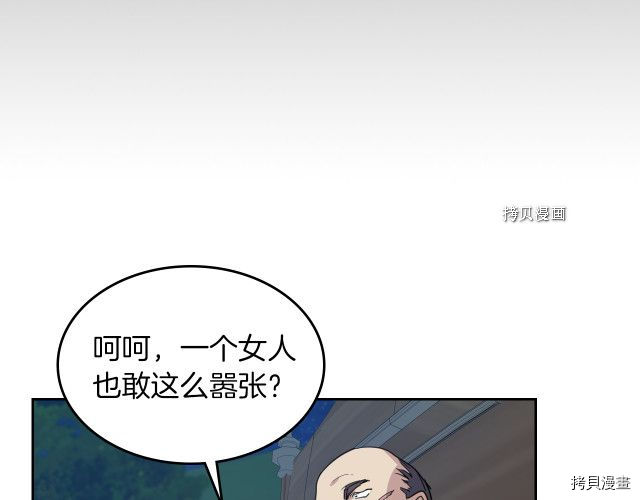 第62话  遇袭133