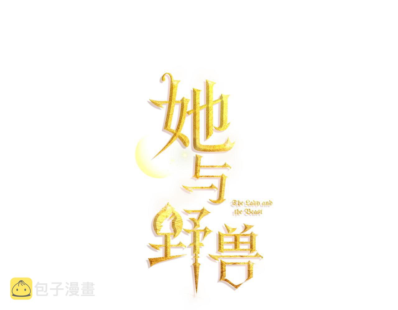 第92话 为了生存8