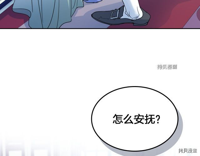 第60话 加快进度6