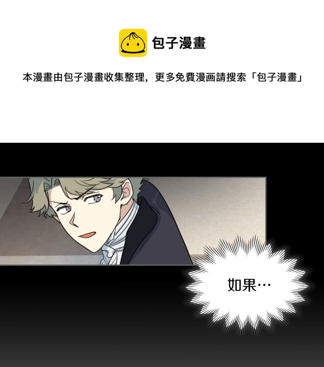 第72话 阿丝蒂娜·洛迪36