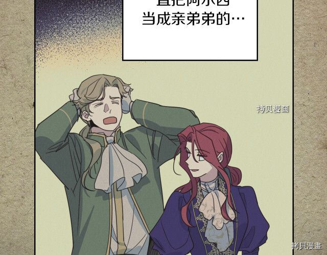第71话 情敌见面9