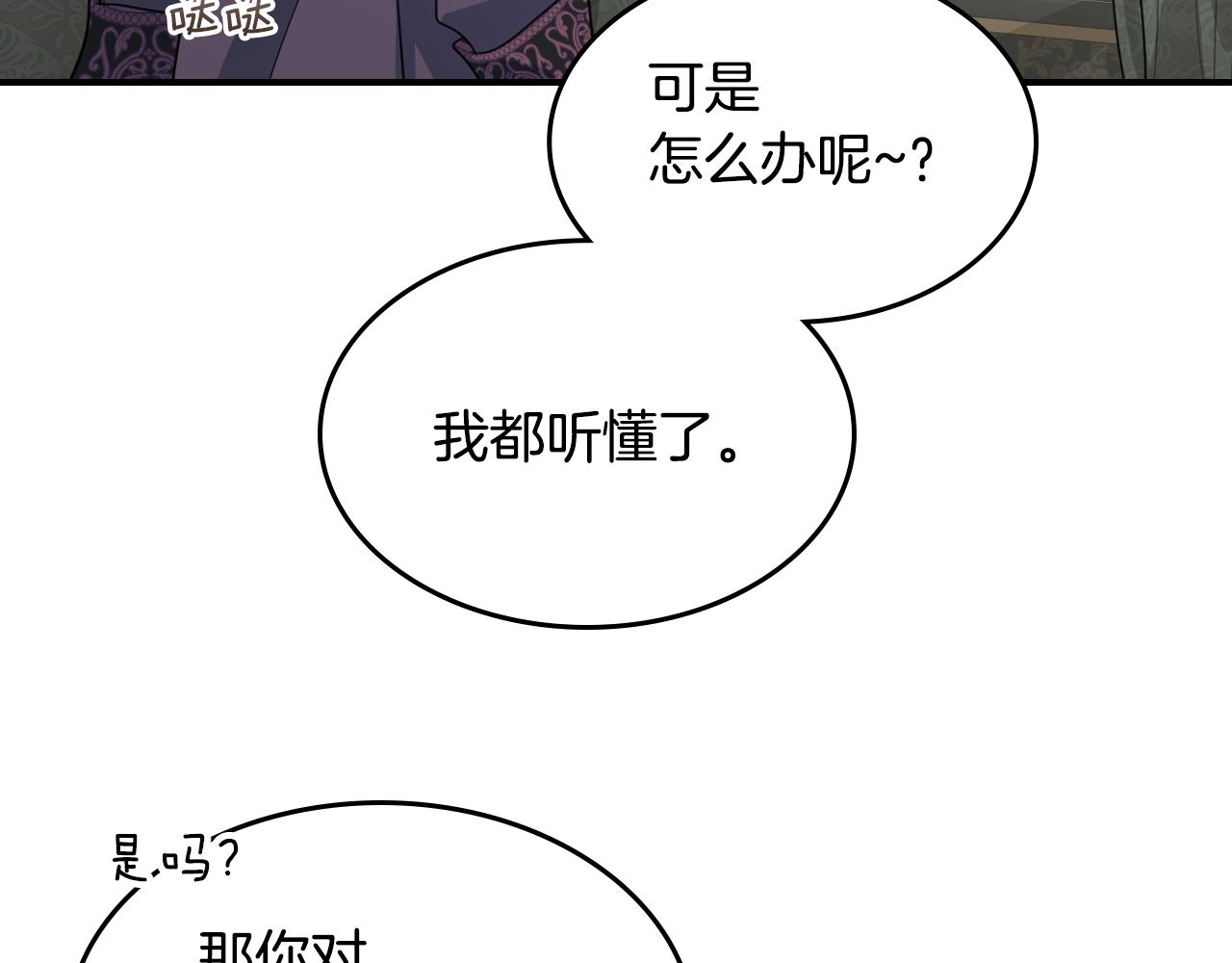 第102话 怂恿98