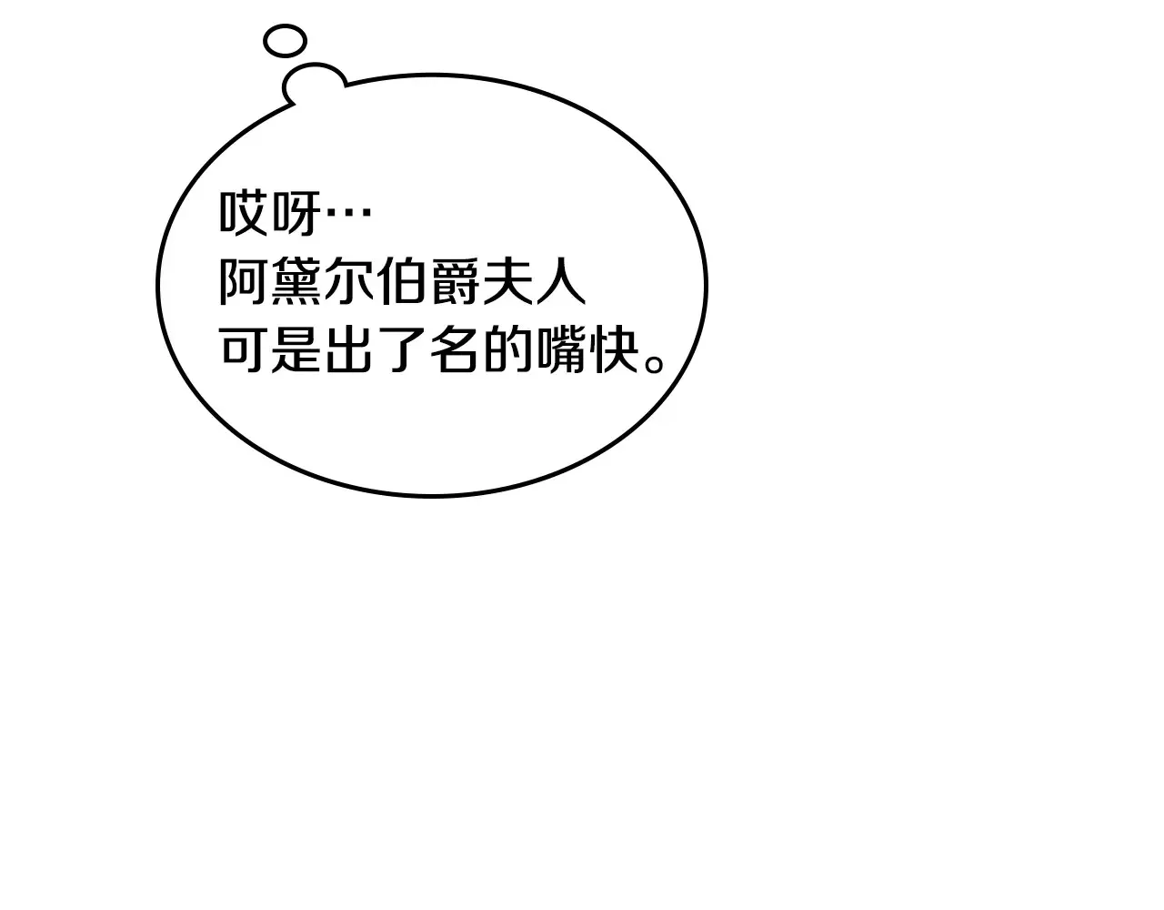 第140话 过去与现在12