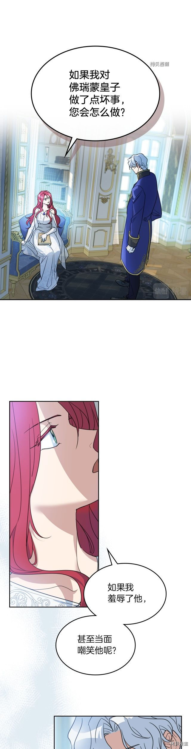第77话 耻辱5