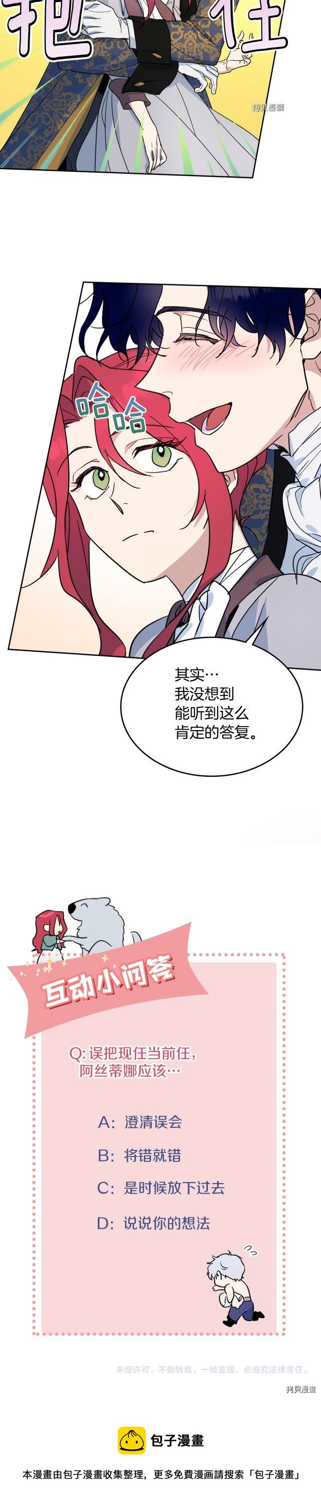 第79话 她在躲我26